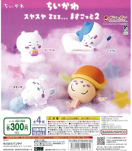 Amazon | ちいかわ 討伐シーンフィギュア × 全3種セット フルコンプ